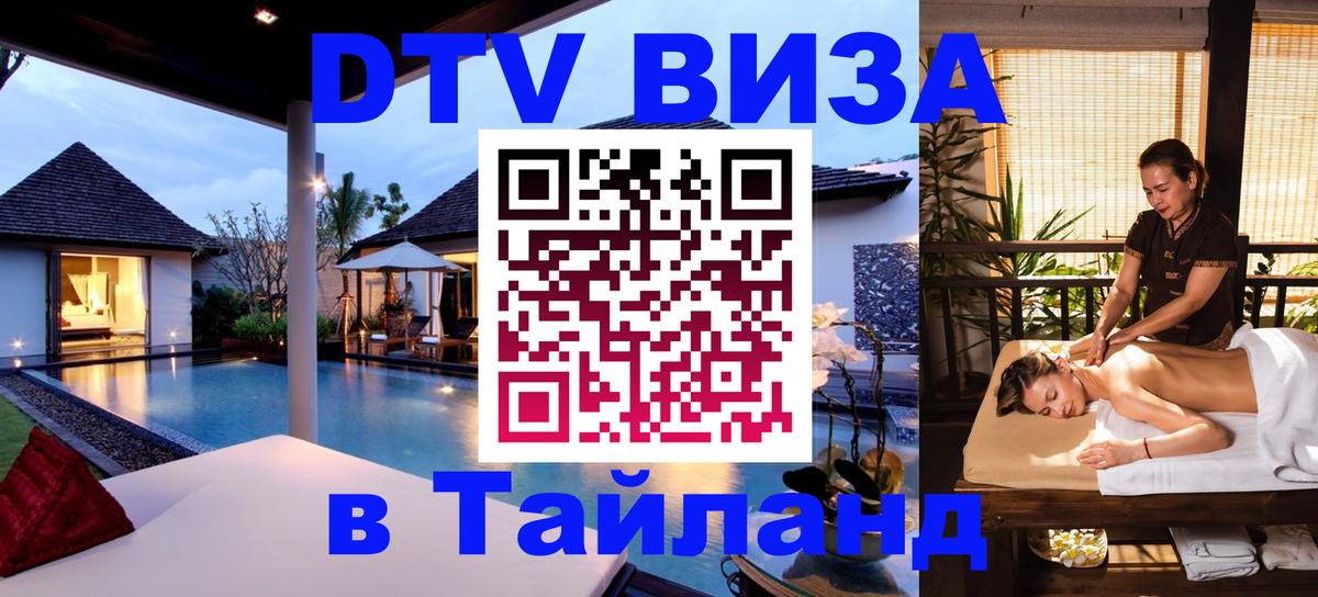Оформление DTV визы под ключ: стоимость и тарифы, только загранпаспорт - 05.10.2025 
